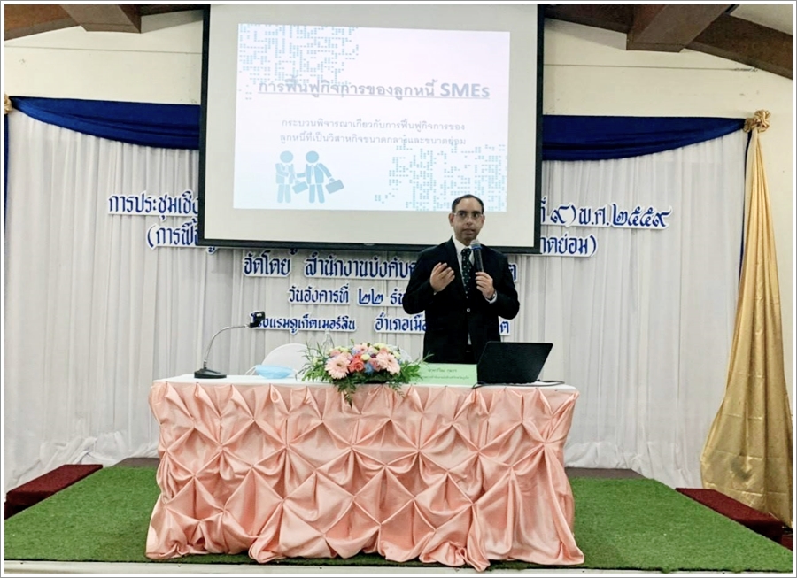 ﻿กรมบังคับคดีจัดโครงการอบรมให้ความรู้เกี่ยวกับกฎหมายค้ำประกัน จำนอง พ.ร.บ.หลักประกันทางธุรกิจ และพ.ร.บ.ล้มละลาย (ฉบับที่ 9) พ.ศ. 2559 (การฟื้นฟูกิจการของลูกหนี้) ณ จังหวัดภูเก็ต